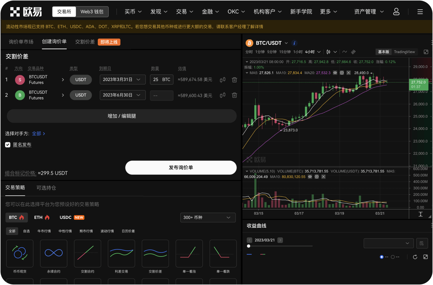 对于完全的新手，最推荐的ZEC交易方式是